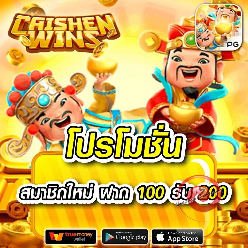 เว็บตรง good time 168