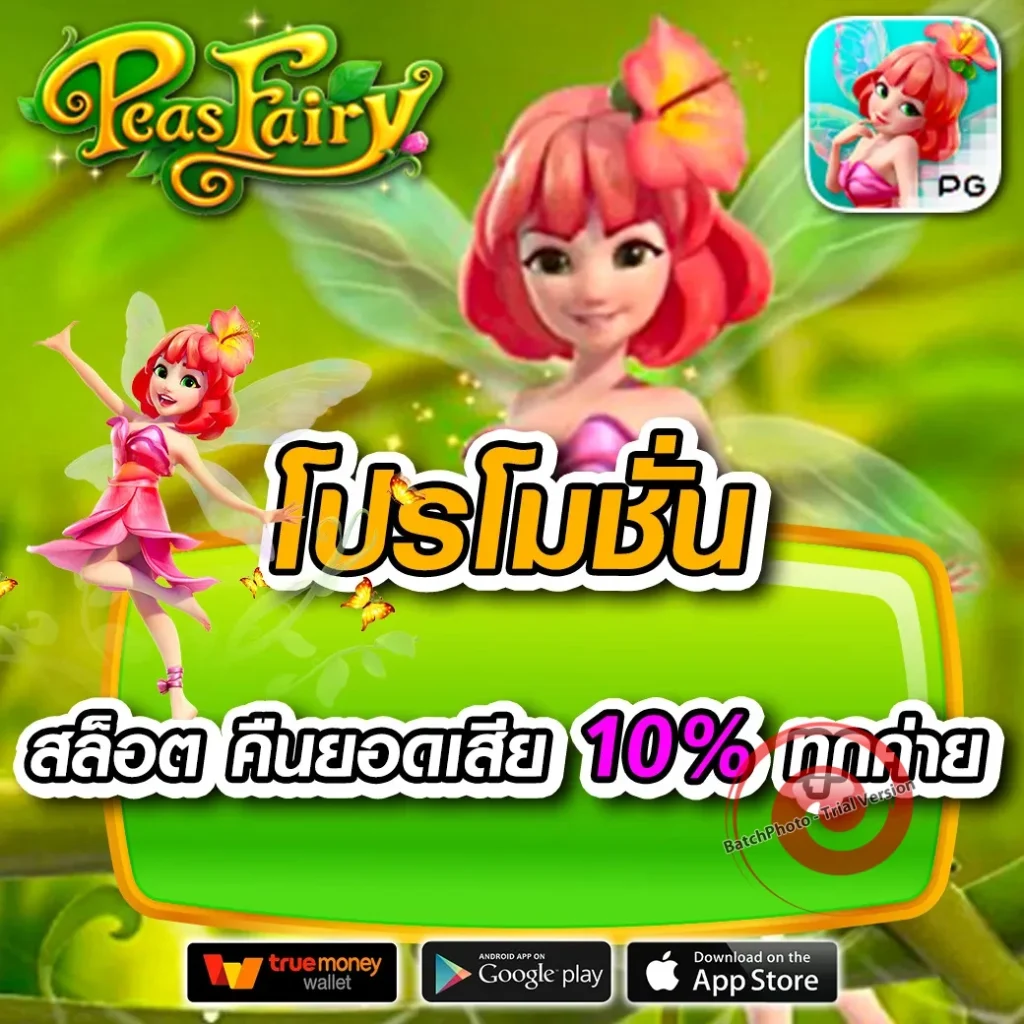goodtime 168 เล่นง่าย